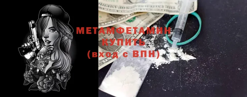 МЕТАМФЕТАМИН Methamphetamine  Зубцов 